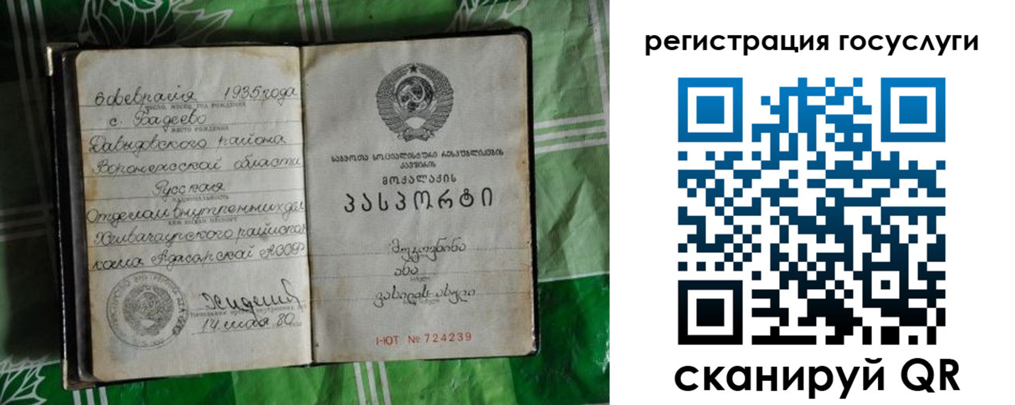 прописка в квартире в Кубинке