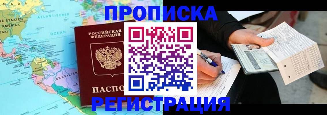временная регистрация госуслуги в Кубинке