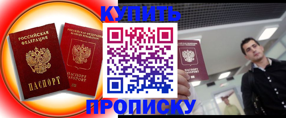 регистрация в Кубинке