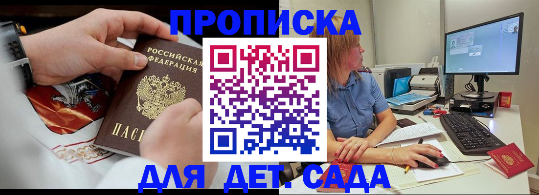 регистрация для школы в Кубинке